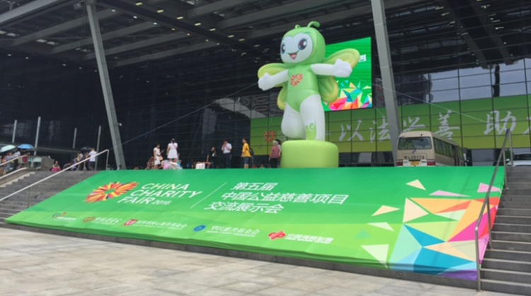 We’re off to CHINA – Discussing global trends and fundraising innovations at the 5th China Charity Fair 2016 